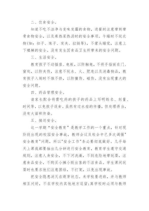 三年级安全教育工作总结.docx