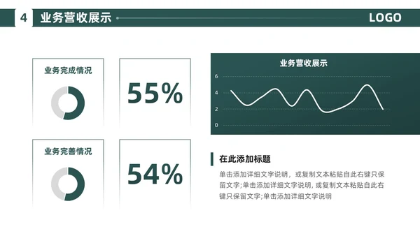 绿色简约商务风建筑企业介绍公司介绍PPT模板