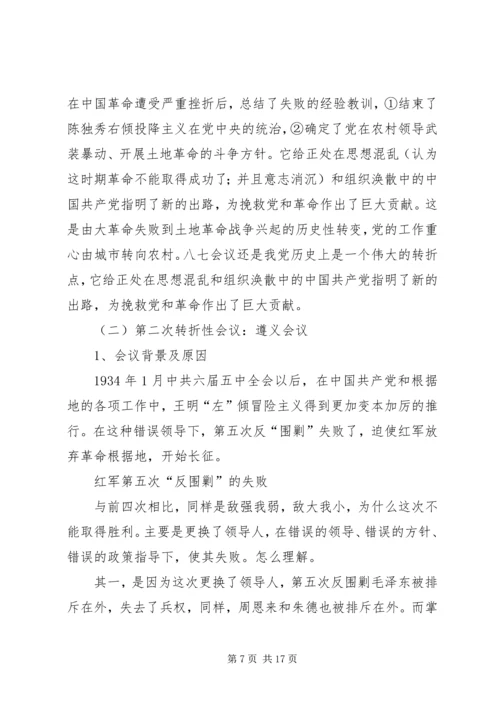 党课砥砺奋斗的5年.docx