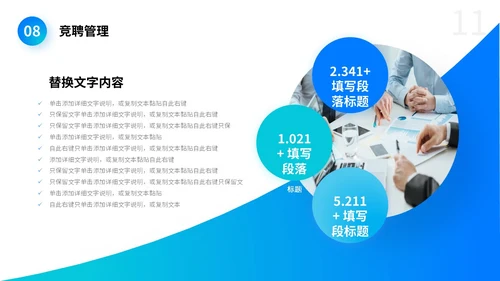 蓝色渐变背景拼接形状人事行政年中总结PPT