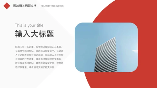 红色简洁明了短视频运营教程PPT模板