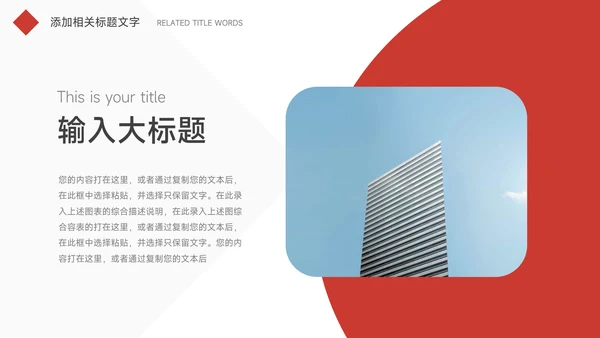 红色简洁明了短视频运营教程PPT模板