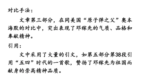 七年级下册语文 第一单元 单元整体教学 阅读综合实践 课件