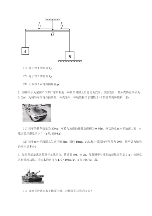 基础强化湖南长沙市铁路一中物理八年级下册期末考试专项练习B卷（解析版）.docx