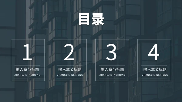 年度工作经营分析汇报商务通用PPT模板