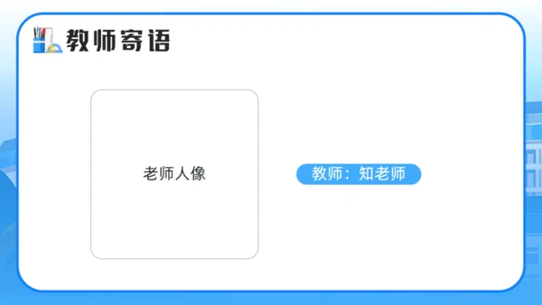 百日誓师逐梦中高考通用PPT模板