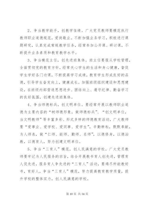 工会深入开展创先争优活动实施方案.docx