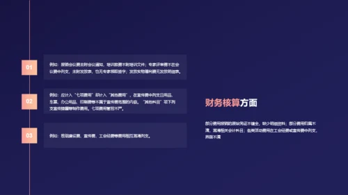 蓝色简约财务部年终工作总结PPT模板