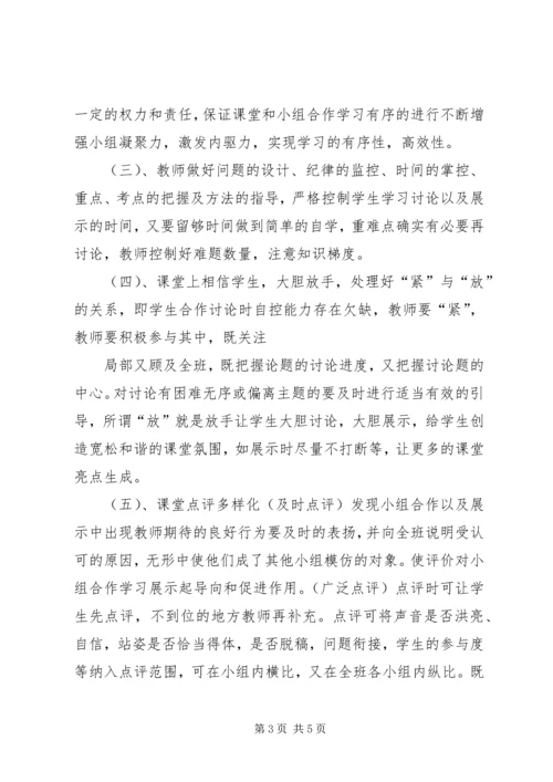 兵团深化改革大学习大讨论发言稿 (2).docx