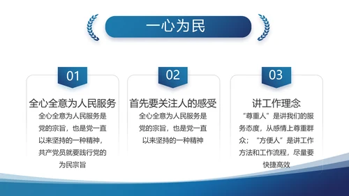 蓝色党建党支部年终工作总结汇报计划PPT党课