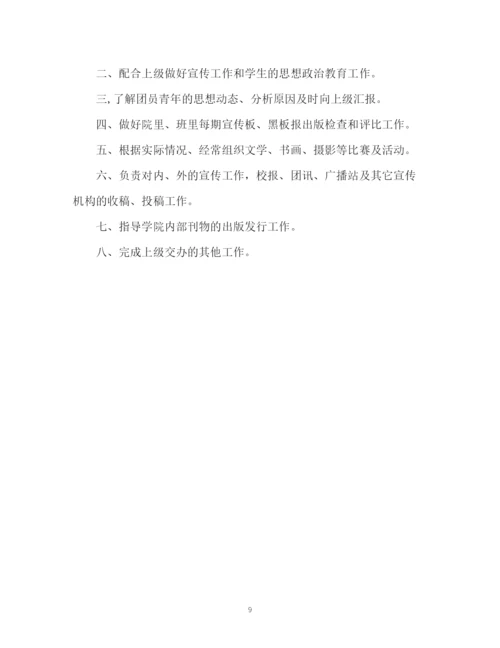 精编之学校新学期工作计划书.docx