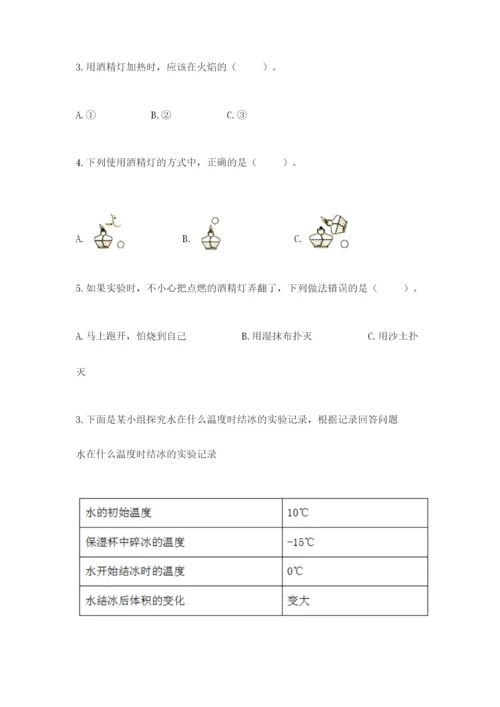 教科版三年级上册科学期末测试卷精品（a卷）.docx
