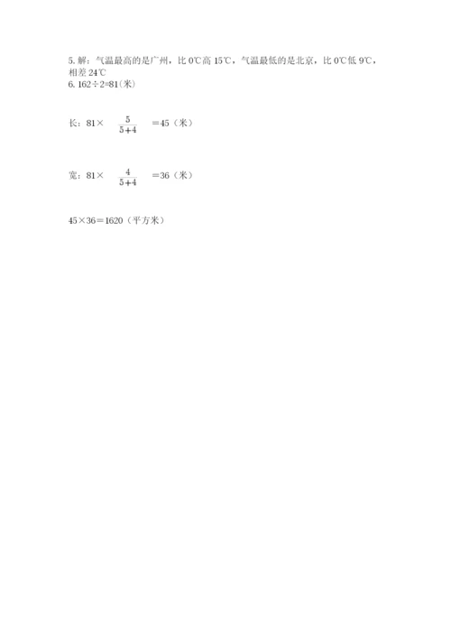 北师大版小学数学六年级下册期末检测试题附参考答案（综合卷）.docx