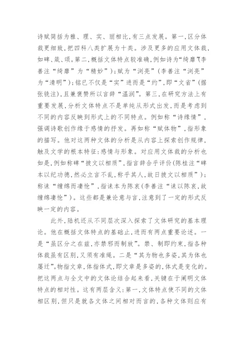 谈魏晋南北朝文学成果与影响论文.docx