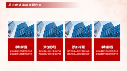 中国工商银行工作总结计划ppt模板