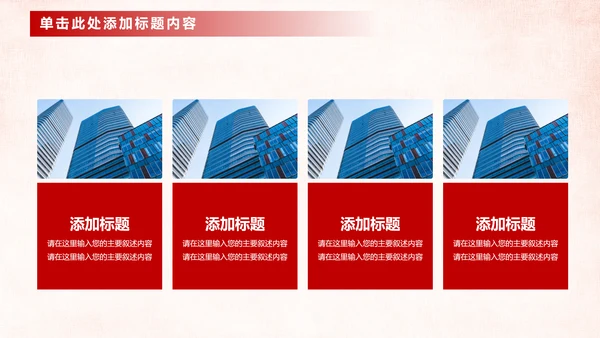 中国工商银行工作总结计划ppt模板