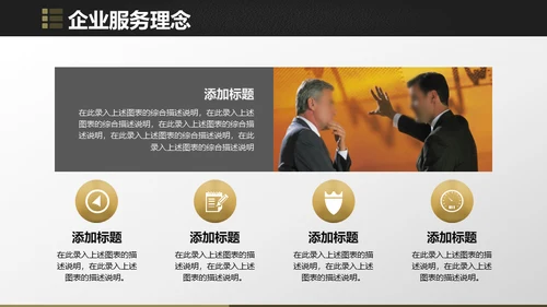 金字塔创业融资金融投资通用PPT模板