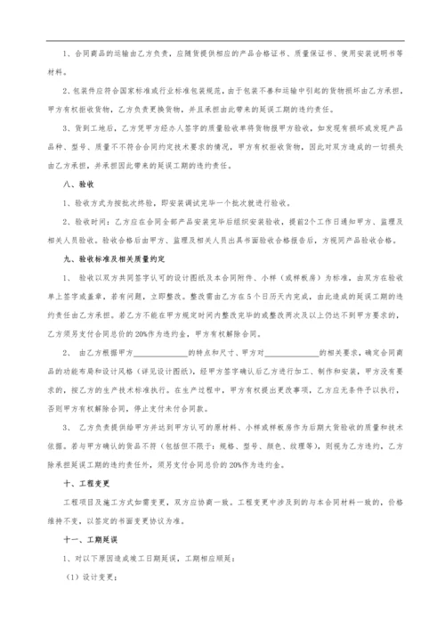 采购安装合同(范本).docx