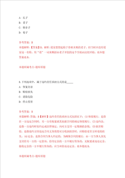 浙江省绍兴市越城区稽山街道办事处招考1名编外人员强化训练卷7