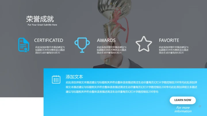 精美极简创意公司简介企业宣传PPT模板