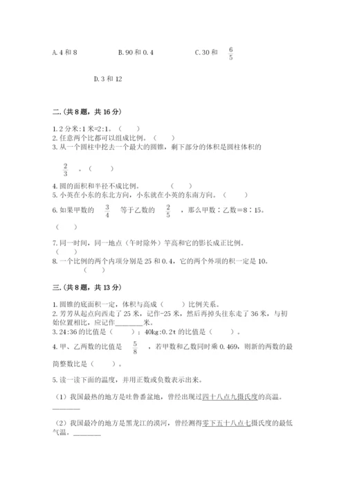小升初数学综合模拟试卷精品【巩固】.docx