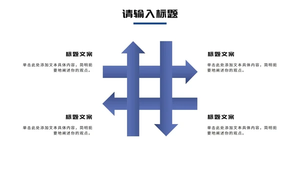 实景团队协作企业培训PPT模板