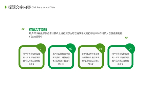 绿色环保世界卫生日健康活动宣传PPT模板