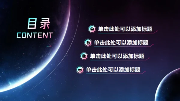 5G世界移动通信大会通用PPT模板