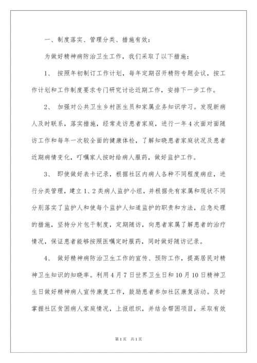 2022年度工作总结范文集锦5篇.docx