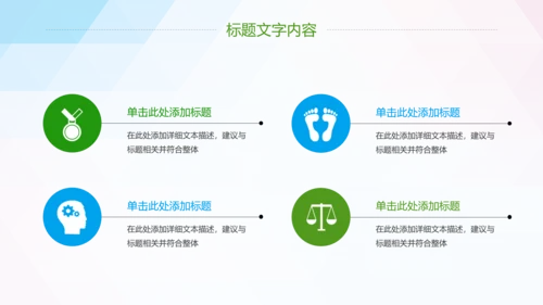 节约用电安全用电述职报告PPT模板