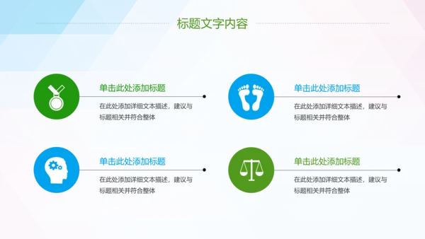 节约用电安全用电述职报告PPT模板