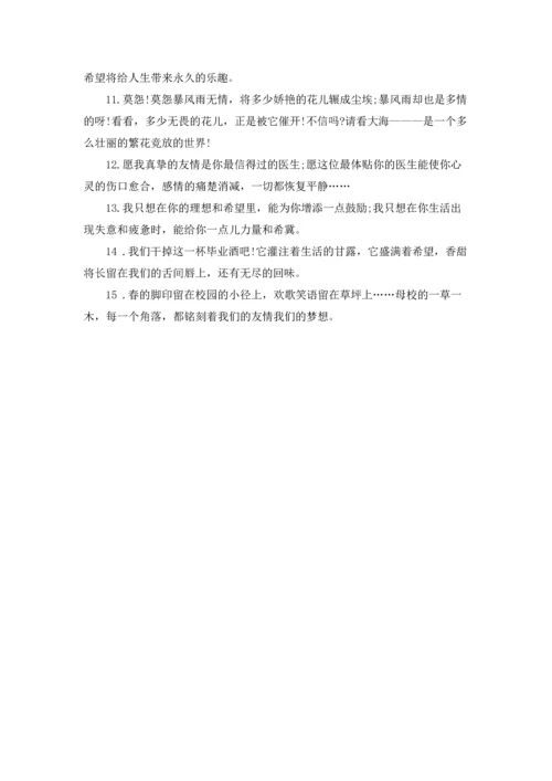 初中毕业的感言.docx