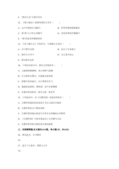 2023年全国10月高等教育自学考试.docx