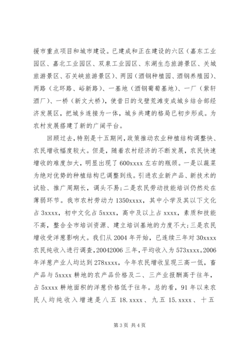 学习贯彻十七大精神推进新农村建设心得.docx