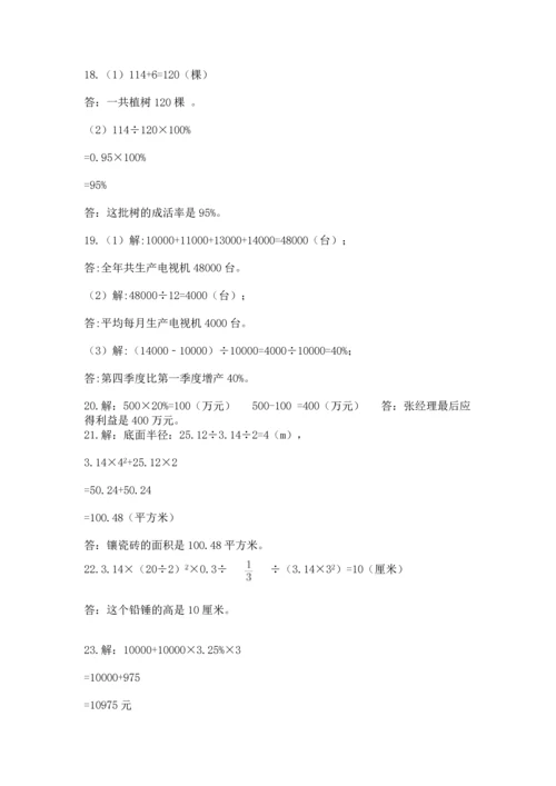 六年级小升初数学解决问题50道（名师系列）.docx