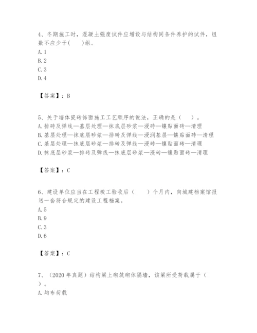 2024年一级建造师之一建建筑工程实务题库【突破训练】.docx