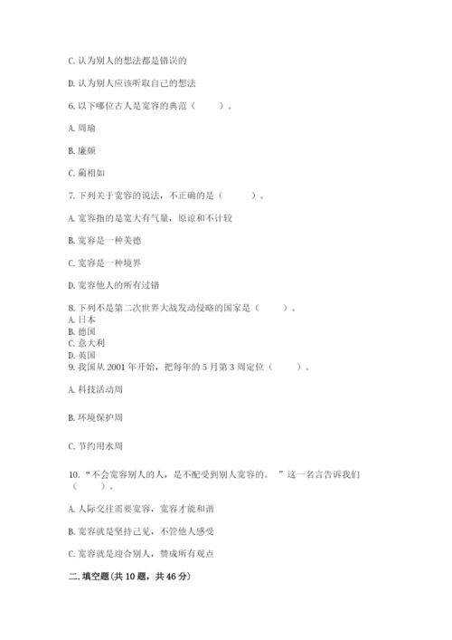 部编版六年级下册道德与法治期末检测卷最新.docx