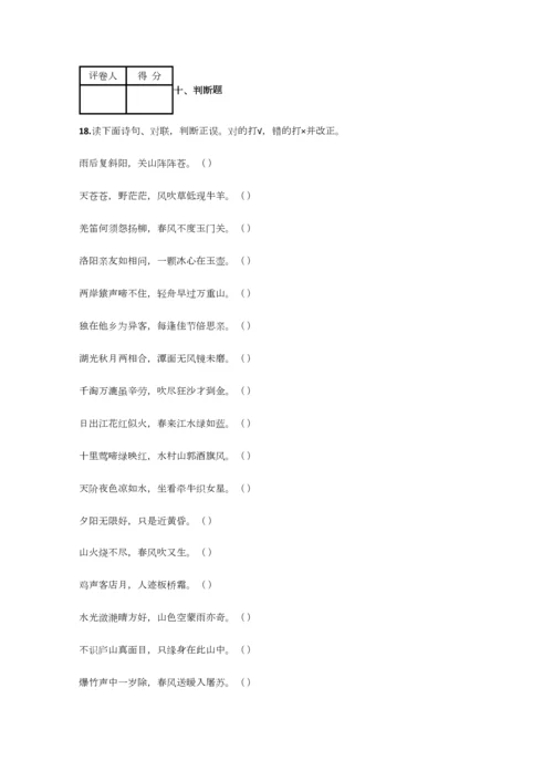 2023年小学语文安徽小升初联考试卷含答案考点及解析.docx