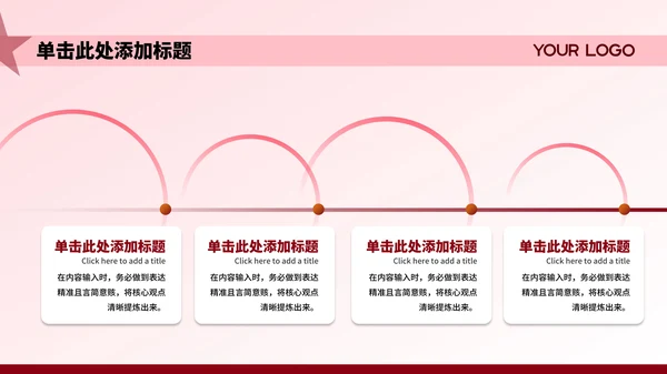 红色党政风大气党建当代中国发展主题PPT模板