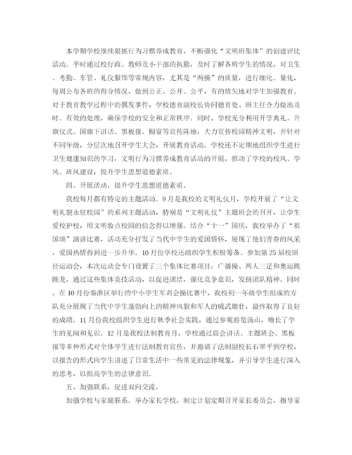 精编之年学校德育工作总结范文.docx
