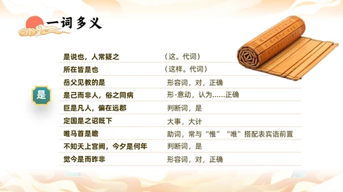 橙色中国风国潮石钟山记语文课件说课PPT