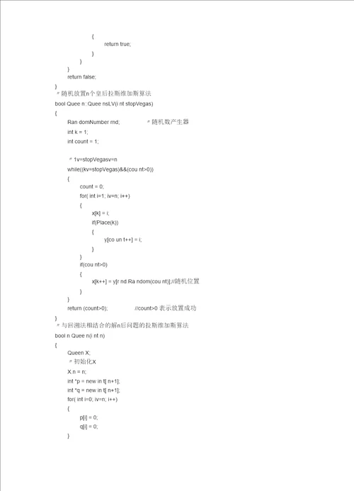 算法分析与复杂性理论