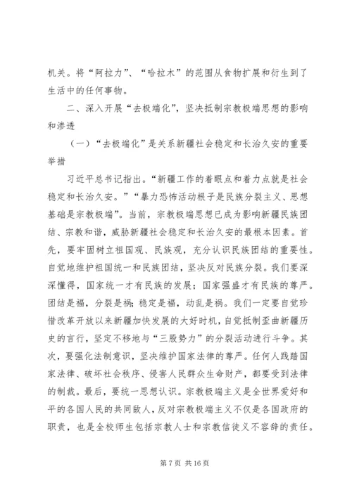 大力弘扬宪法精神坚决打击和抵制宗教极端心得体会 (2).docx