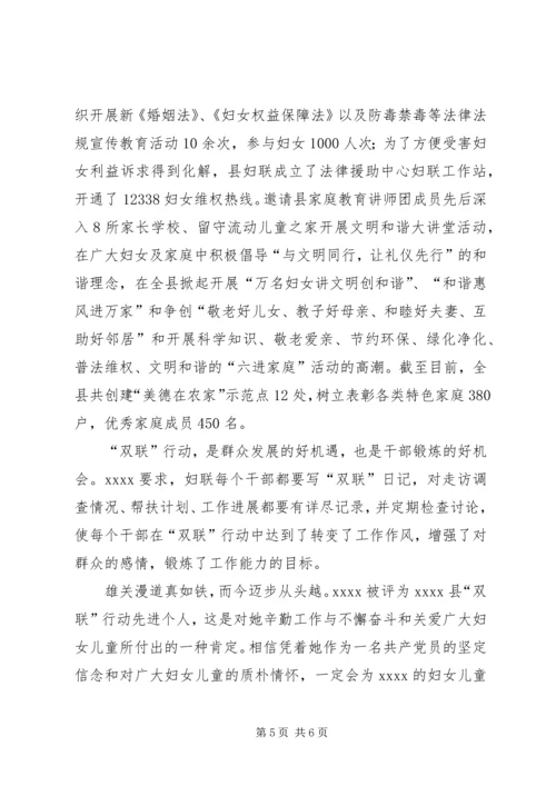 最新优秀共产党员事迹材料 (2).docx