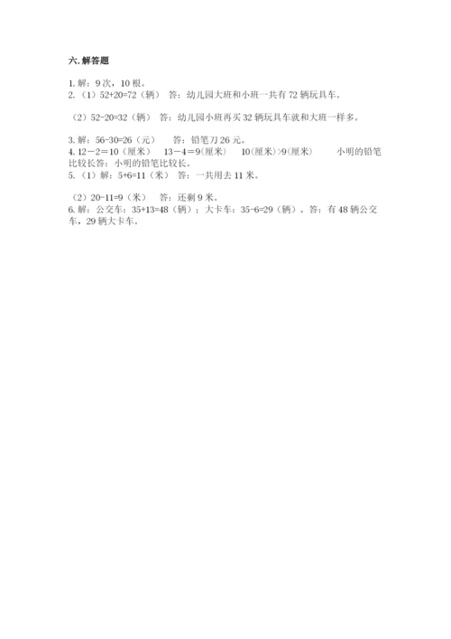2022人教版二年级上册数学期中测试卷及完整答案（全优）.docx