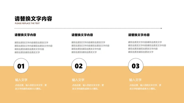 红色扁平风新年职场工作总结计划PPT模板