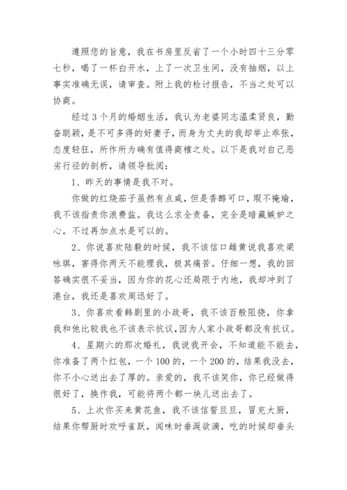 写给老婆感动道歉信.docx