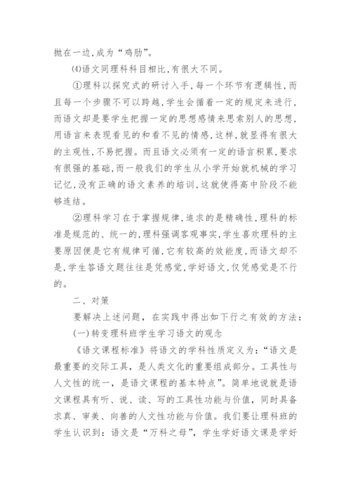 高三语文教学反思_2.docx