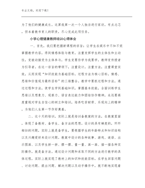 2024小学心理健康教师培训心得体会范文6篇.docx