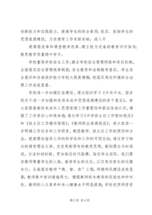 学校的申请报告_1 (2).docx